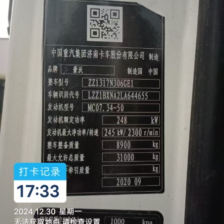 徐工G4806E搅拌车