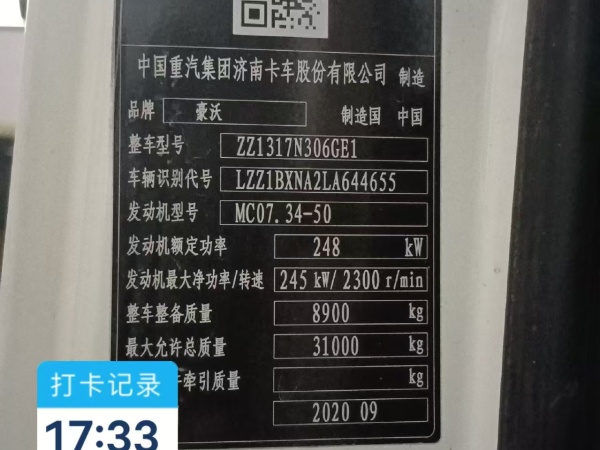 徐工G4806E攪拌車