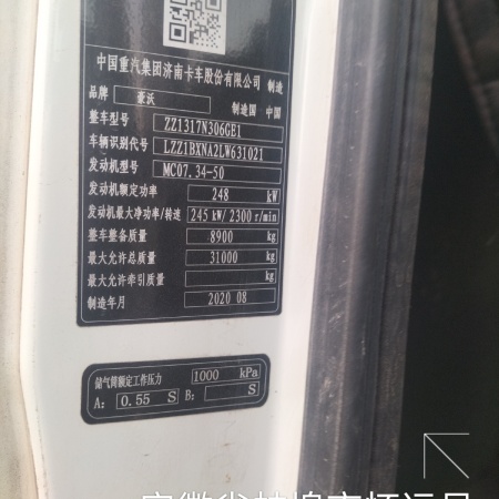 徐工G4806E搅拌车