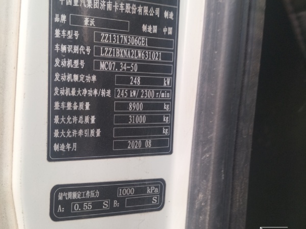 徐工G4806E攪拌車