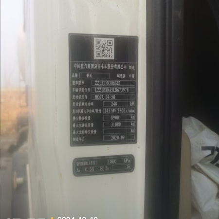 徐工G4806E搅拌车