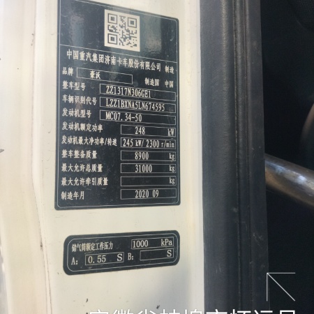 徐工G4806E搅拌车