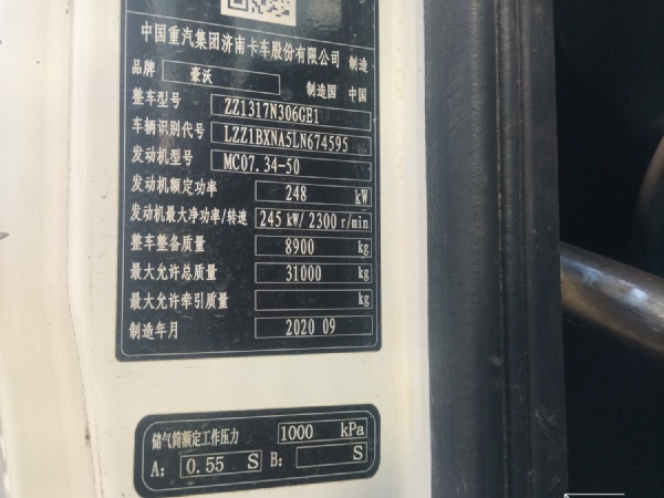 徐工G4806E攪拌車