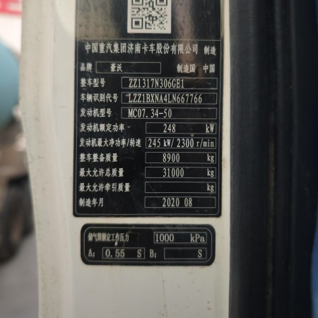 徐工G4806E搅拌车