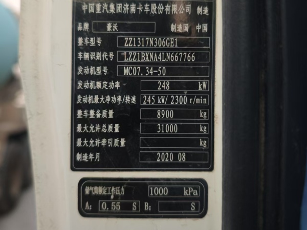 徐工G4806E攪拌車