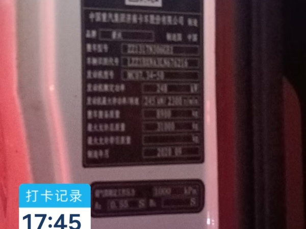 徐工G4806E攪拌車