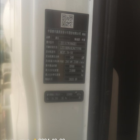 徐工G4806E搅拌车