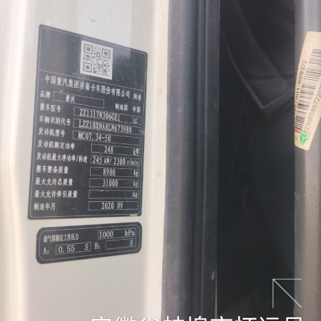 徐工G4806E搅拌车