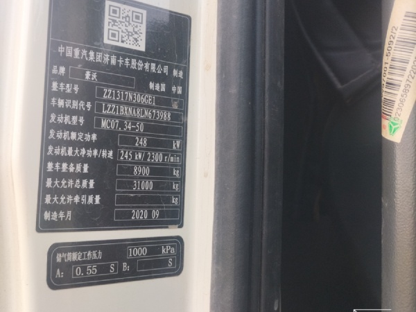 徐工G4806E攪拌車