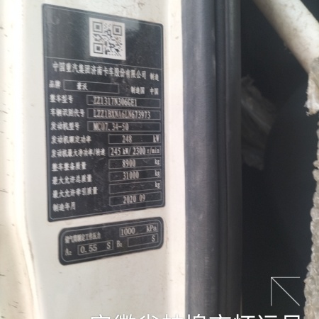 徐工G4806E搅拌车