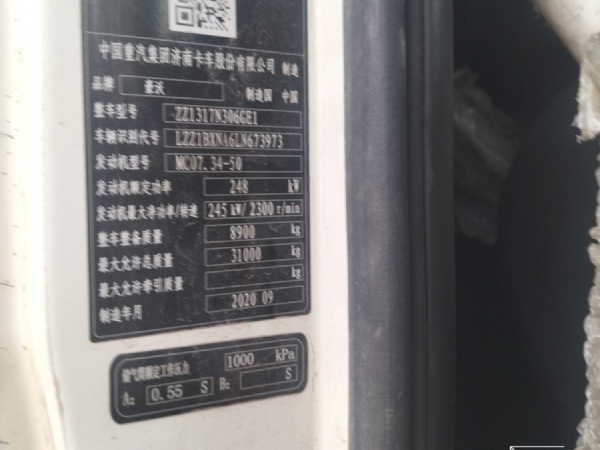 徐工G4806E攪拌車