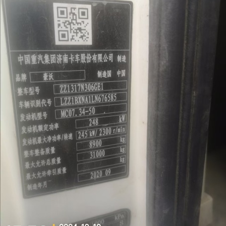 徐工G4806E搅拌车
