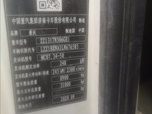 徐工G4806E攪拌車