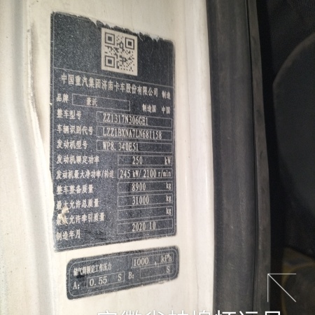 徐工G4806E搅拌车