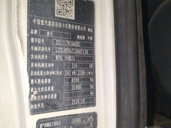 徐工G4806E攪拌車