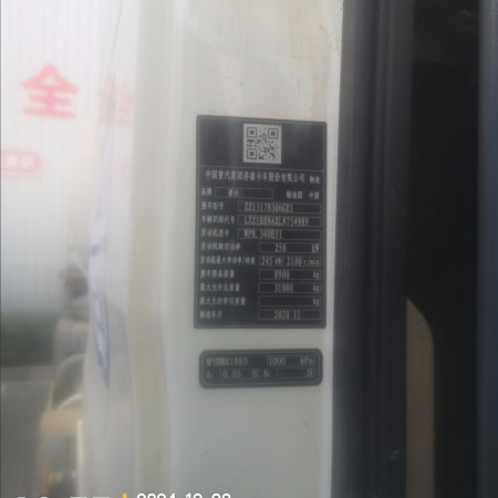 徐工G4806E搅拌车