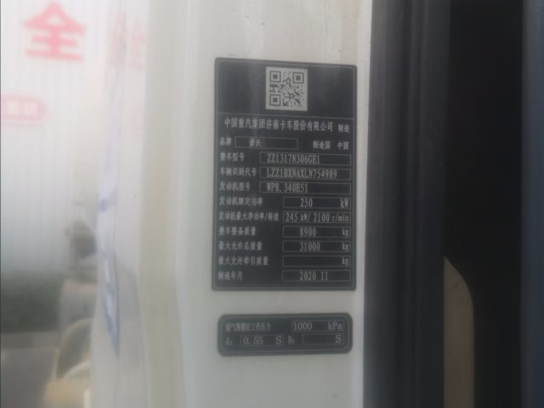 徐工G4806E攪拌車