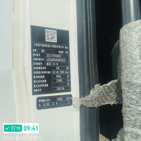 徐工G4806E搅拌车