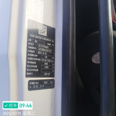 徐工G4806E搅拌车