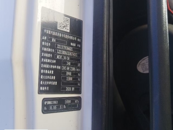 徐工G4806E攪拌車