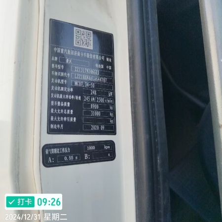 徐工G4806E搅拌车