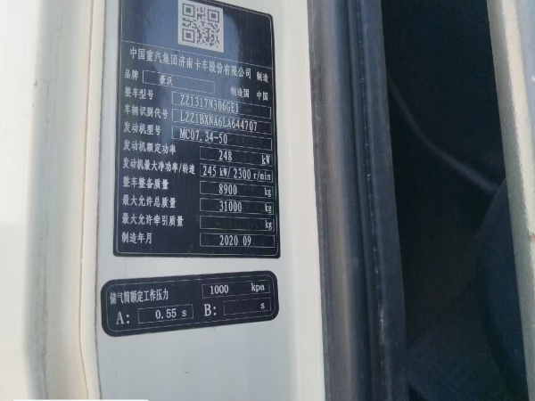 徐工G4806E攪拌車