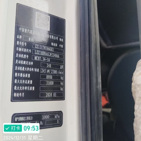 徐工G4806E搅拌车