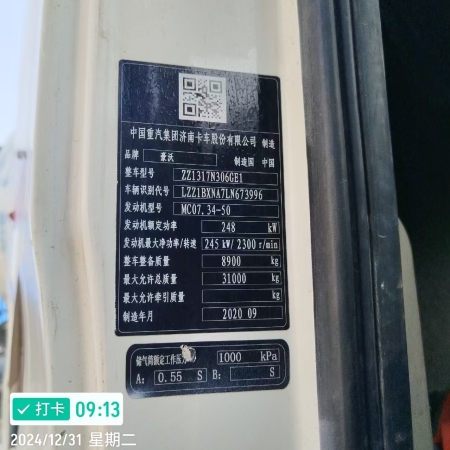 徐工G4806E搅拌车