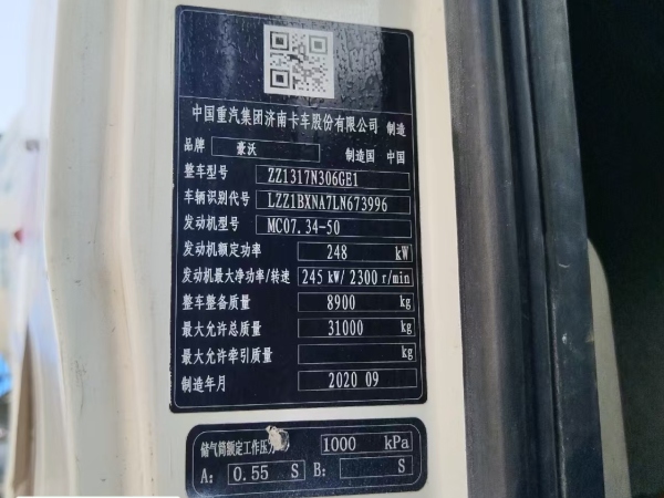 徐工G4806E攪拌車