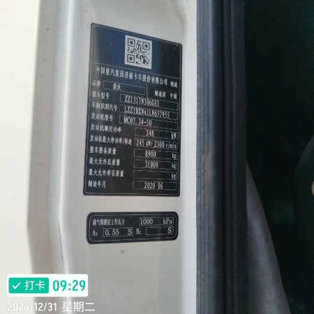 徐工G4806E搅拌车