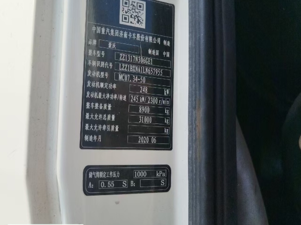 徐工G4806E攪拌車