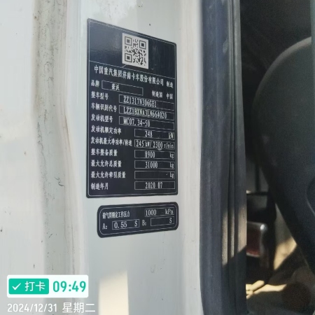 徐工G4806E搅拌车