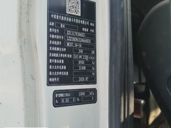 徐工G4806E攪拌車