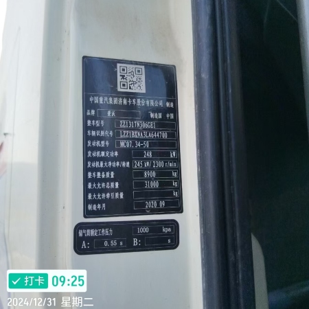 徐工G4806E搅拌车