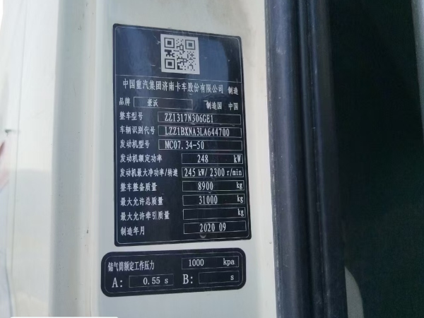 徐工G4806E攪拌車