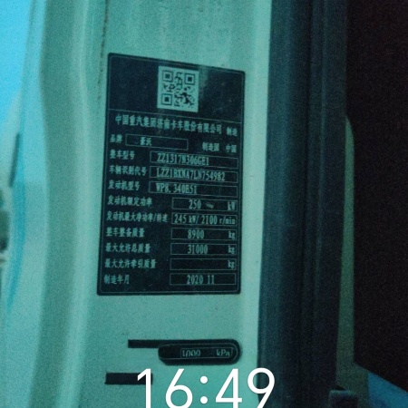 徐工G4806E搅拌车