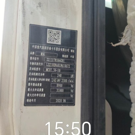 徐工G4806E搅拌车