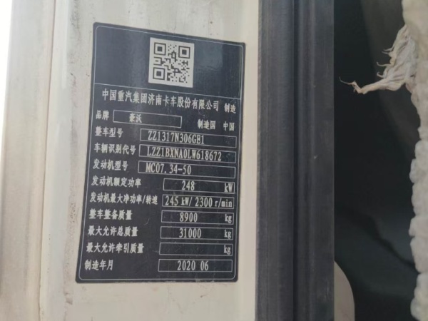 徐工G4806E攪拌車