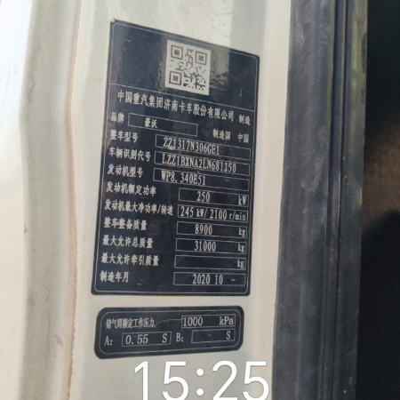 徐工G4806E搅拌车