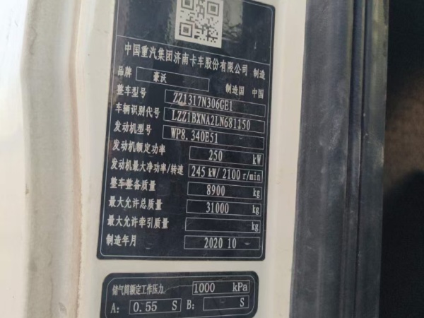 徐工G4806E攪拌車