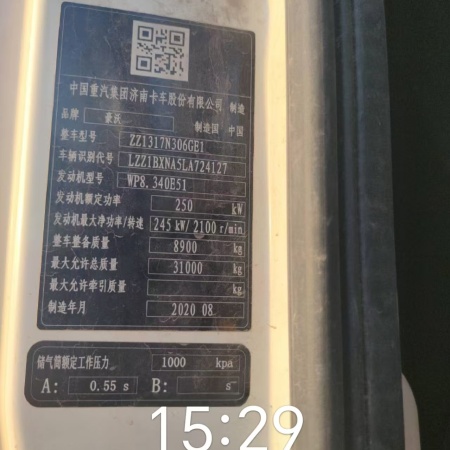 徐工G4806E搅拌车