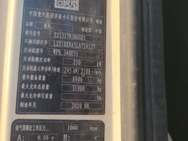 徐工G4806E攪拌車