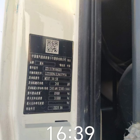 徐工G4806E搅拌车