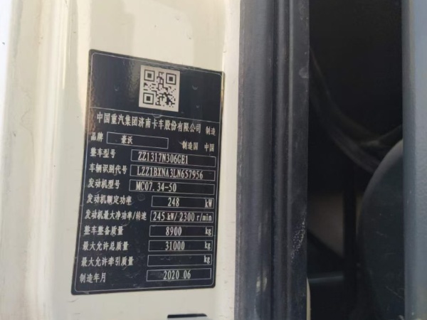 徐工G4806E攪拌車