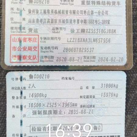 徐工G4806E搅拌车