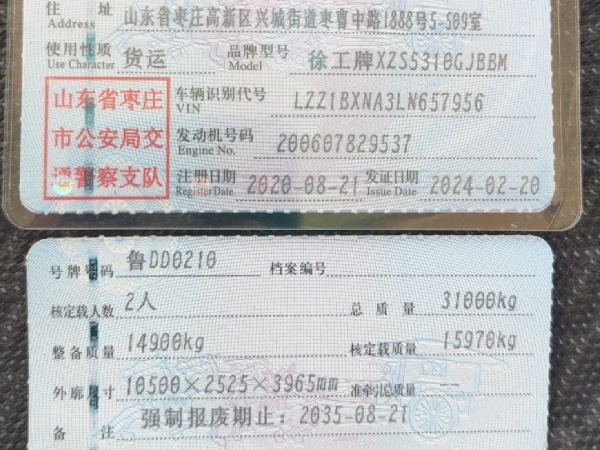 徐工G4806E攪拌車