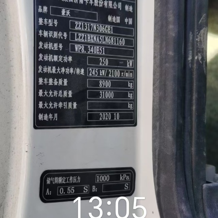 徐工G4806E搅拌车
