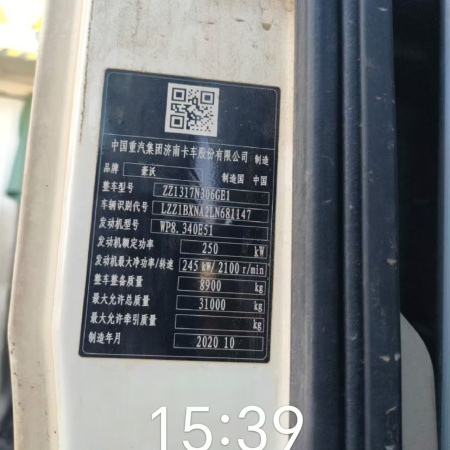 徐工G4806E搅拌车