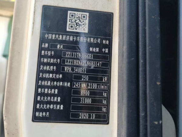 徐工G4806E攪拌車