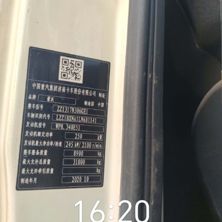 徐工G4806E搅拌车